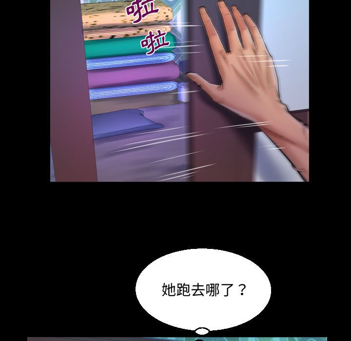 阿姨 第12章 第53页