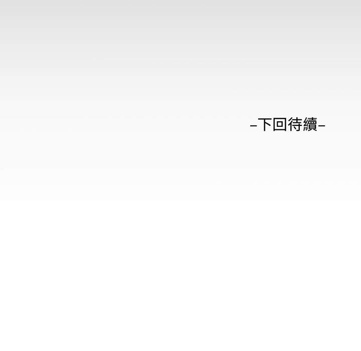 阿姨 第12章 第99页