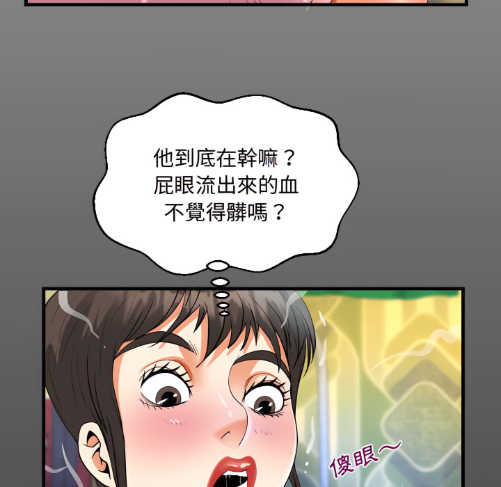 阿姨 第13章 第16页