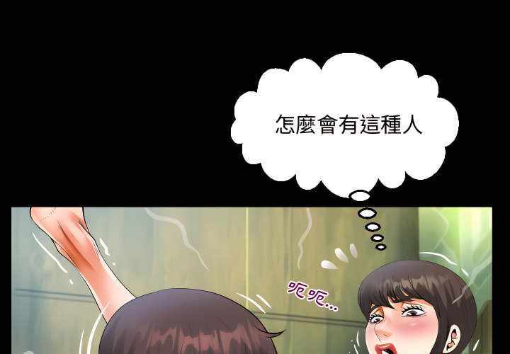 阿姨 第13章 第1页