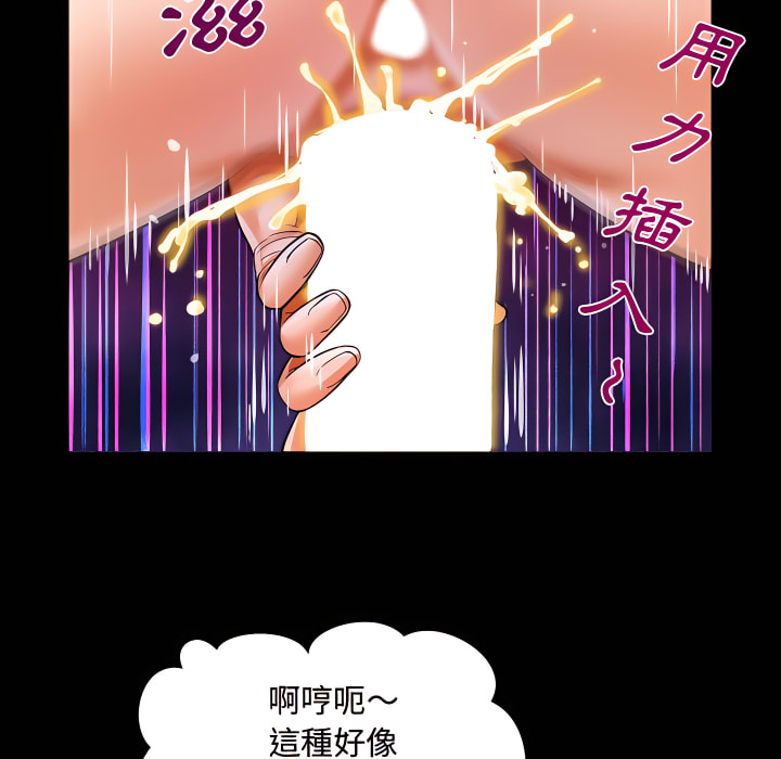 阿姨 第13章 第57页