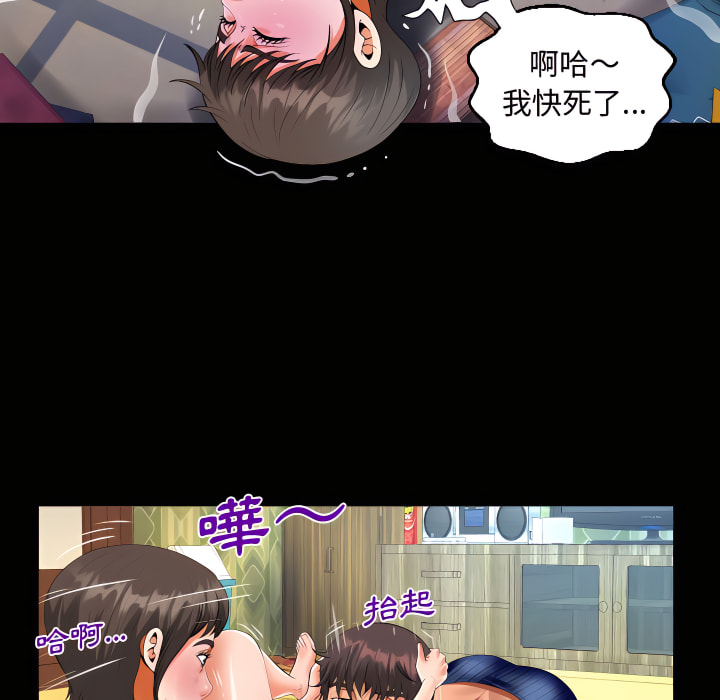 阿姨 第13章 第43页