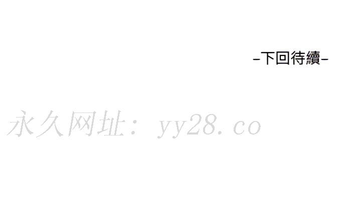 阿姨 第13章 第99页