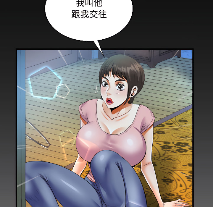 阿姨 第13章 第96页