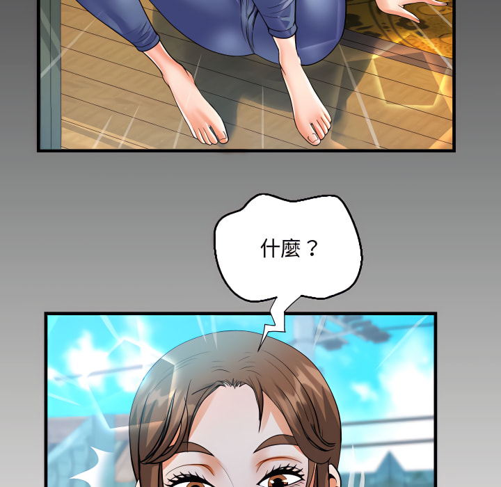 阿姨 第13章 第97页