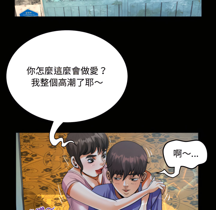 阿姨 第13章 第87页