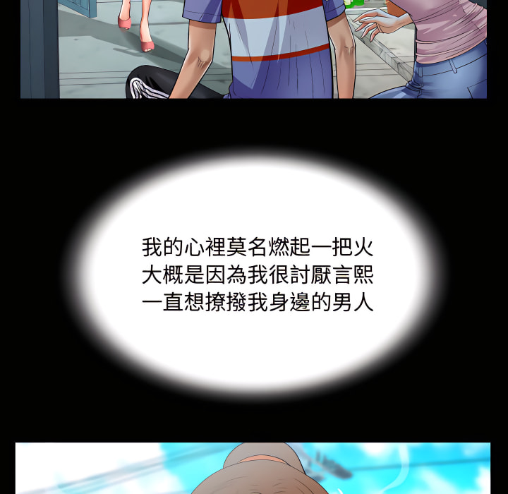 阿姨 第13章 第92页