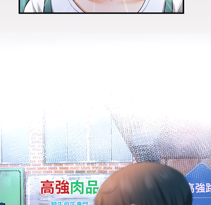 阿姨 第14章 第12页