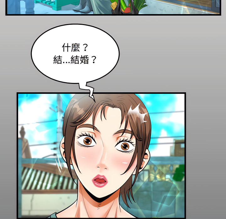 阿姨 第14章 第17页