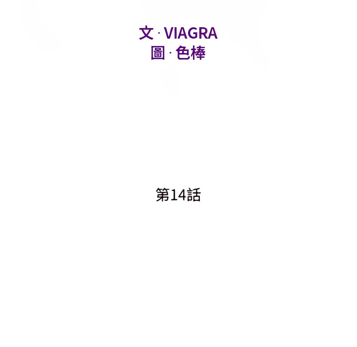 阿姨 第14章 第15页