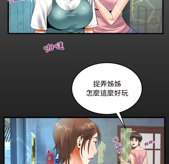 阿姨 第14章 第19页