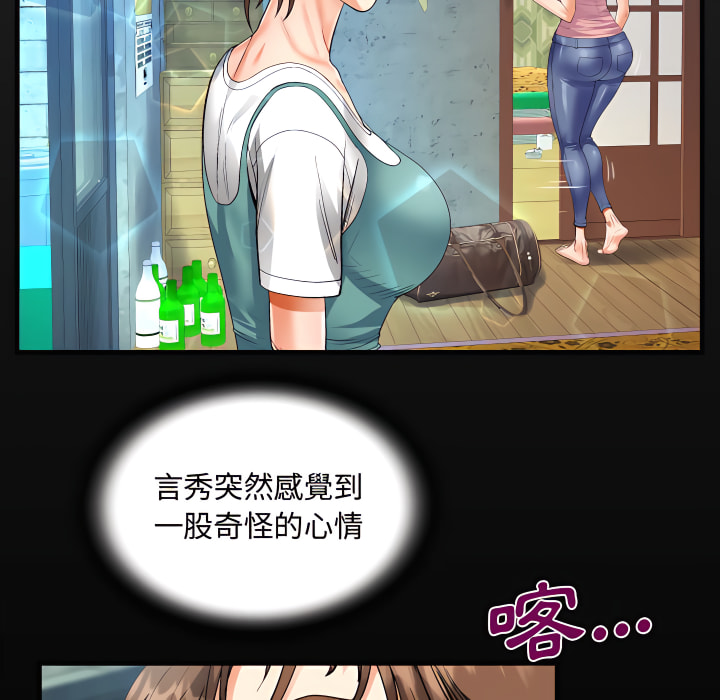 阿姨 第14章 第20页