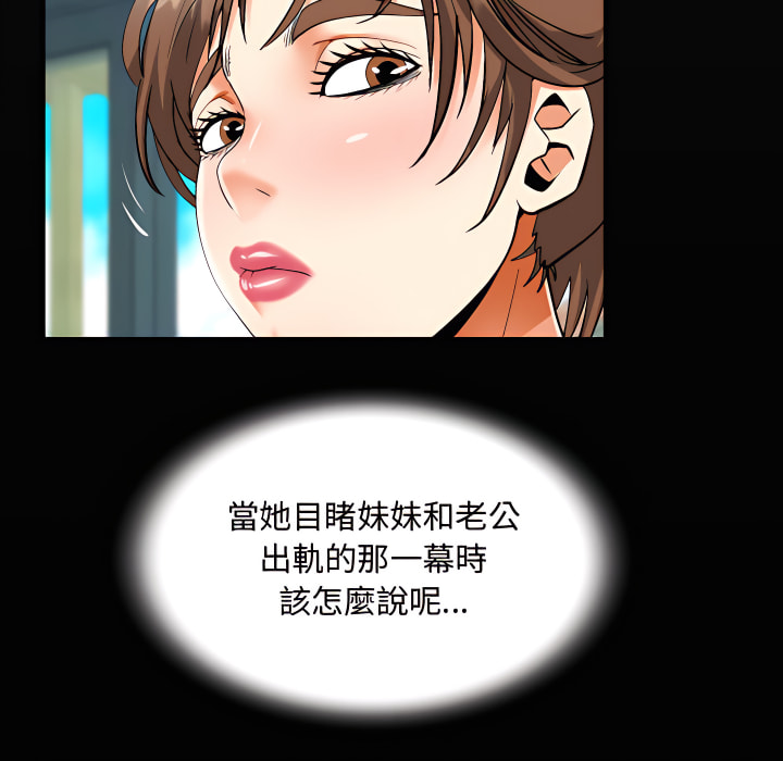 阿姨 第14章 第21页