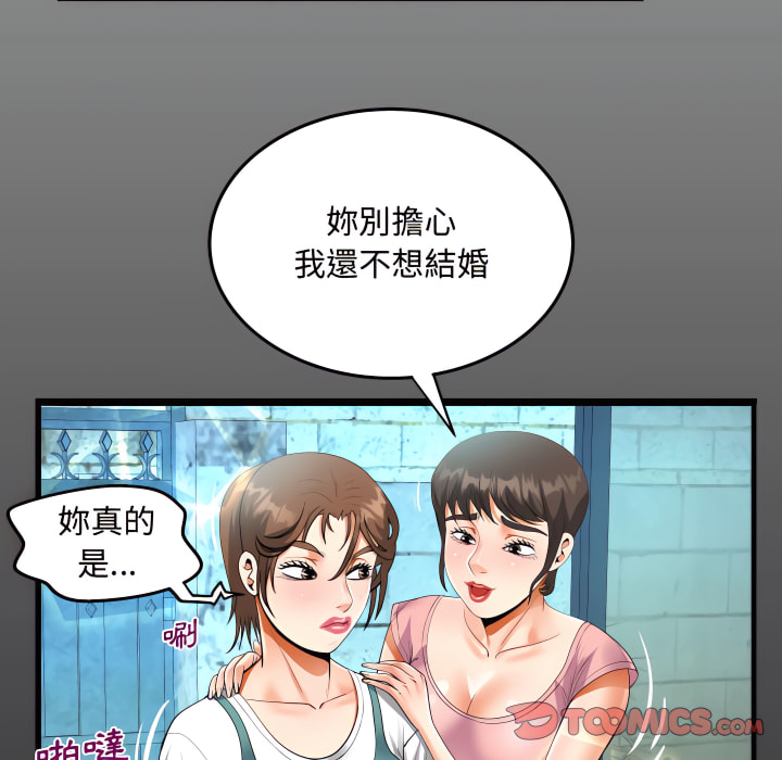 阿姨 第14章 第18页