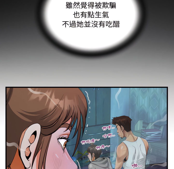 阿姨 第14章 第23页
