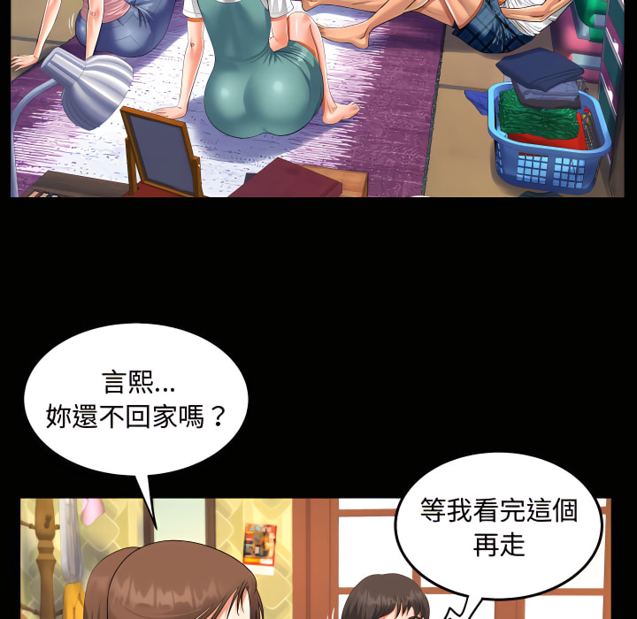 阿姨 第14章 第29页