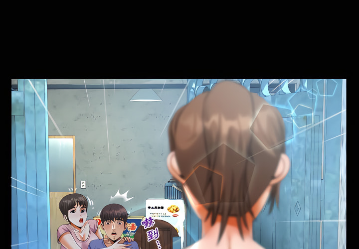 阿姨 第14章 第1页
