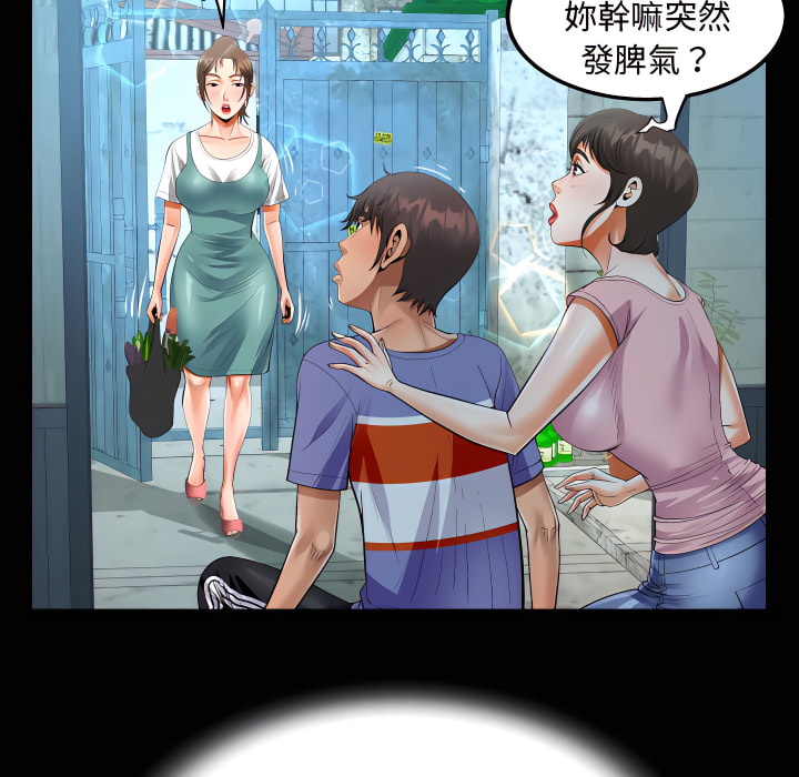 阿姨 第14章 第5页