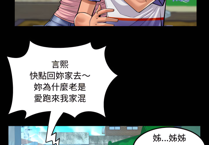 阿姨 第14章 第4页