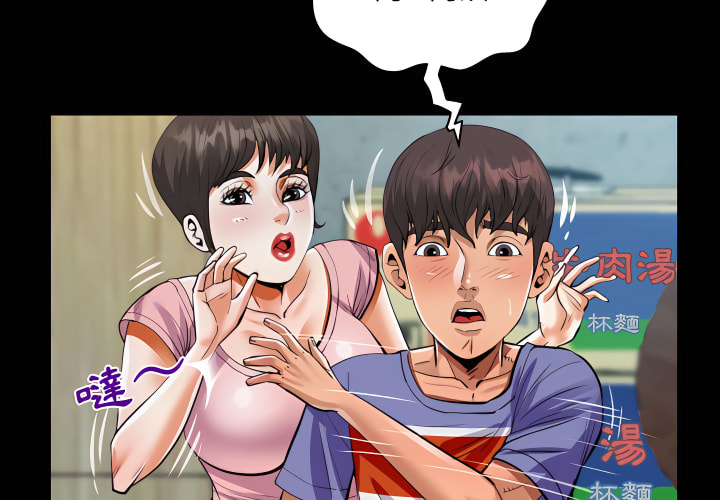 阿姨 第14章 第3页