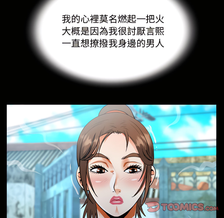 阿姨 第14章 第6页