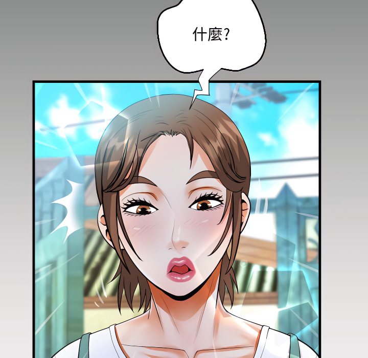 阿姨 第14章 第11页