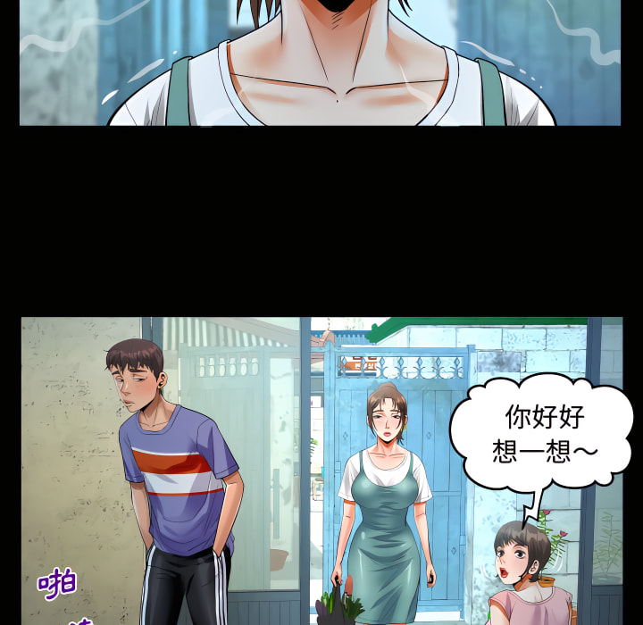 阿姨 第14章 第7页