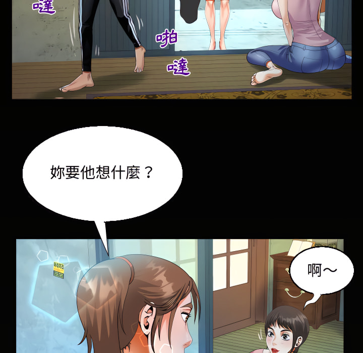 阿姨 第14章 第8页