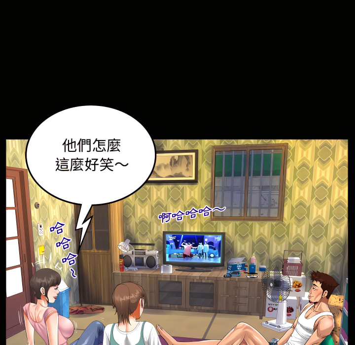 阿姨 第14章 第28页