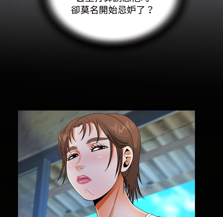 阿姨 第14章 第25页