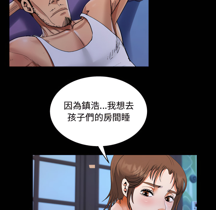 阿姨 第14章 第41页