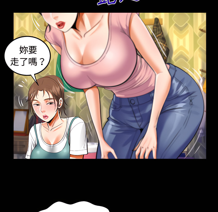 阿姨 第14章 第31页