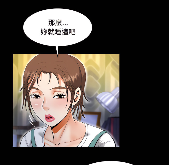 阿姨 第14章 第33页