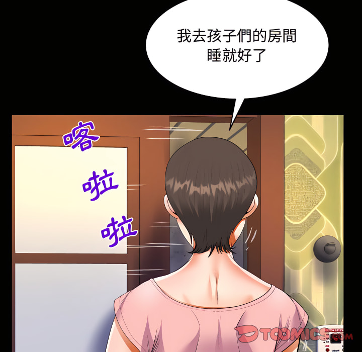 阿姨 第14章 第34页