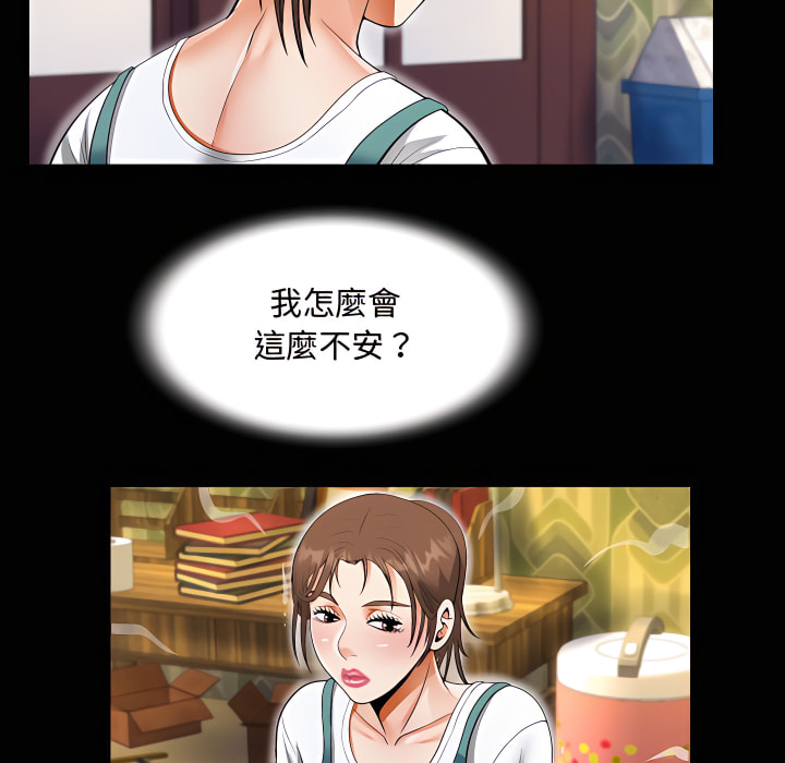 阿姨 第14章 第36页
