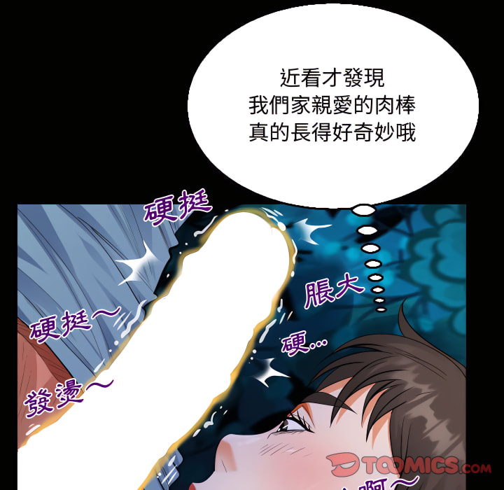 阿姨 第14章 第70页