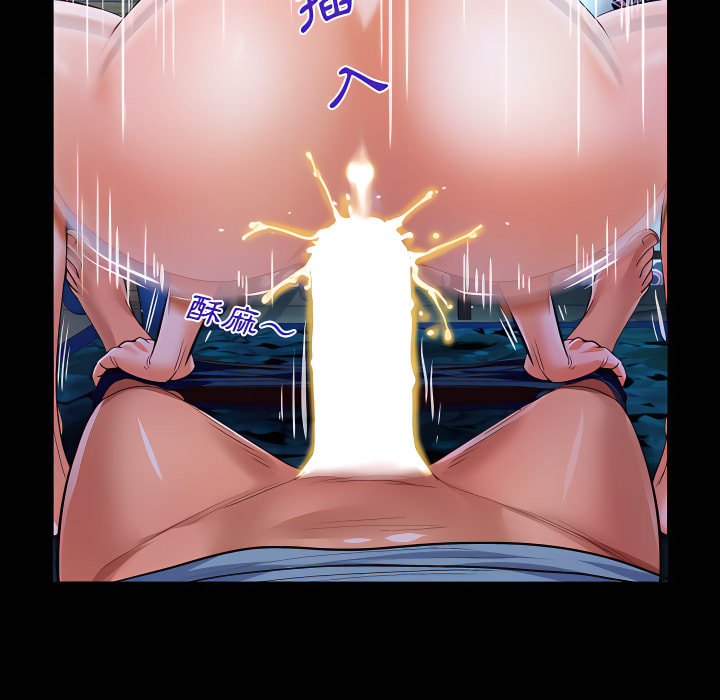 阿姨 第14章 第77页