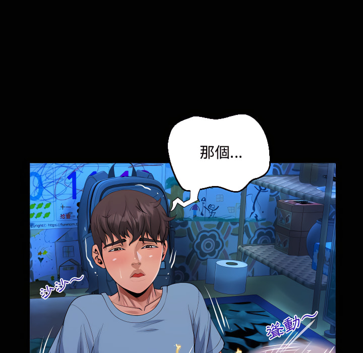 阿姨 第14章 第83页
