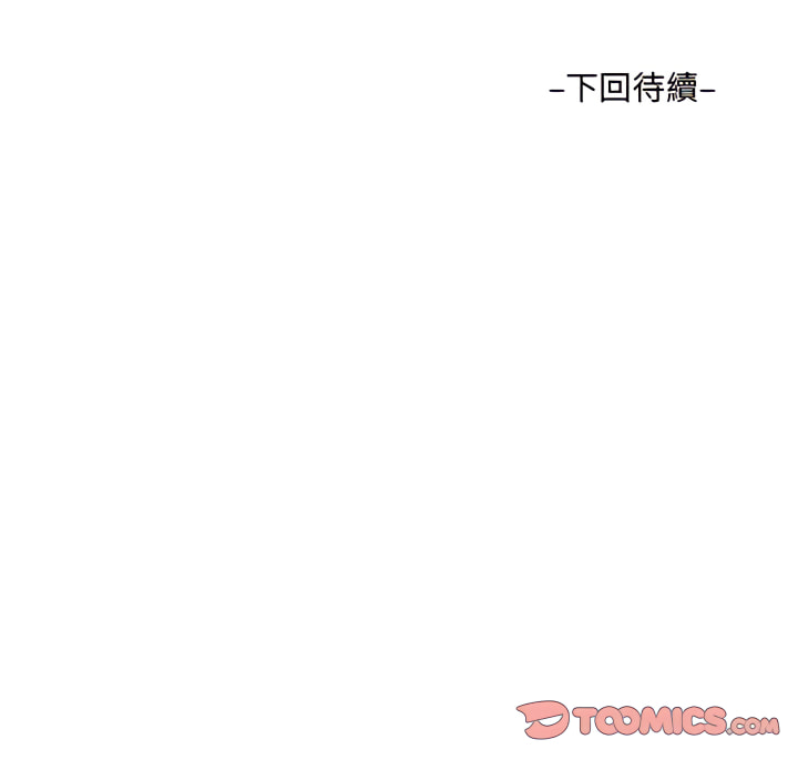 阿姨 第14章 第98页