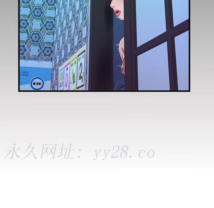 阿姨 第14章 第97页