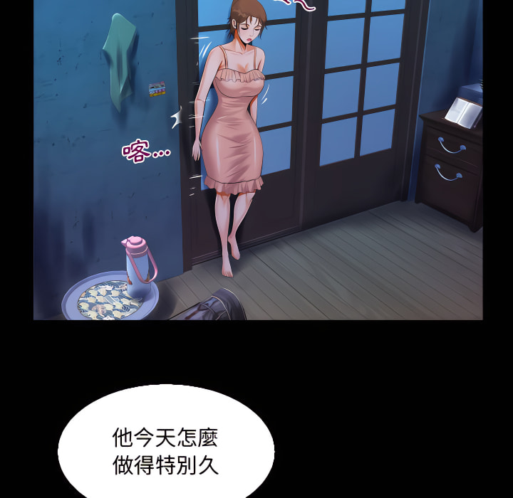 阿姨 第14章 第89页