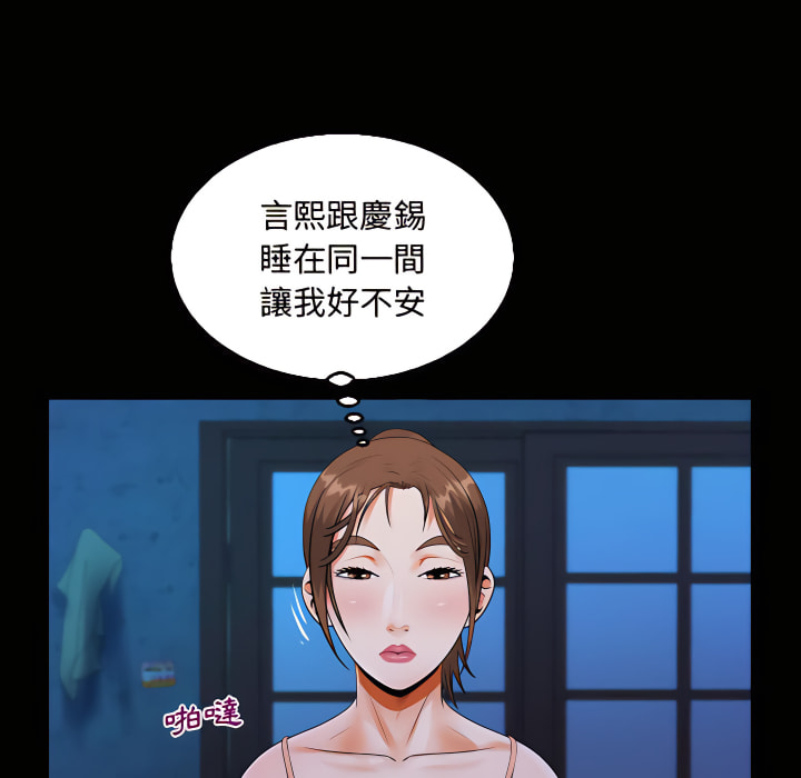 阿姨 第14章 第92页