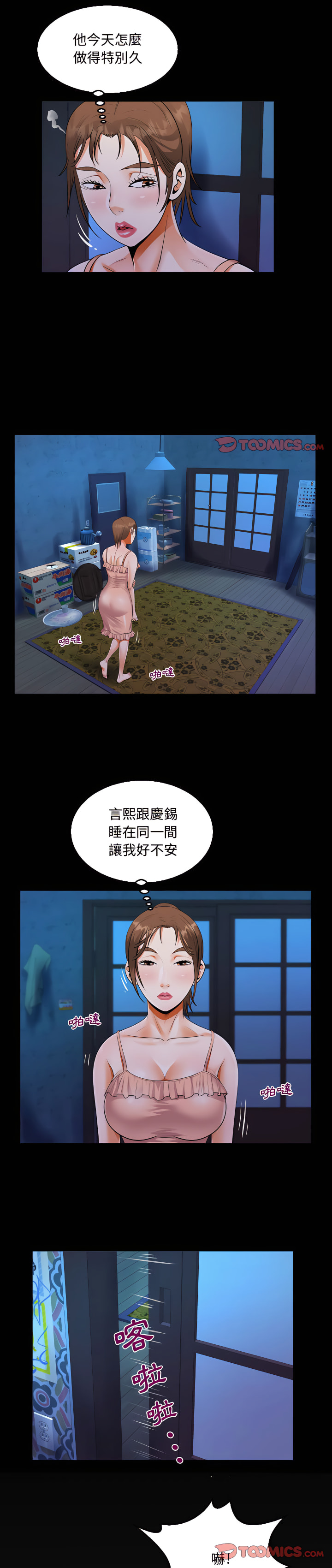 阿姨 第15章 第1页