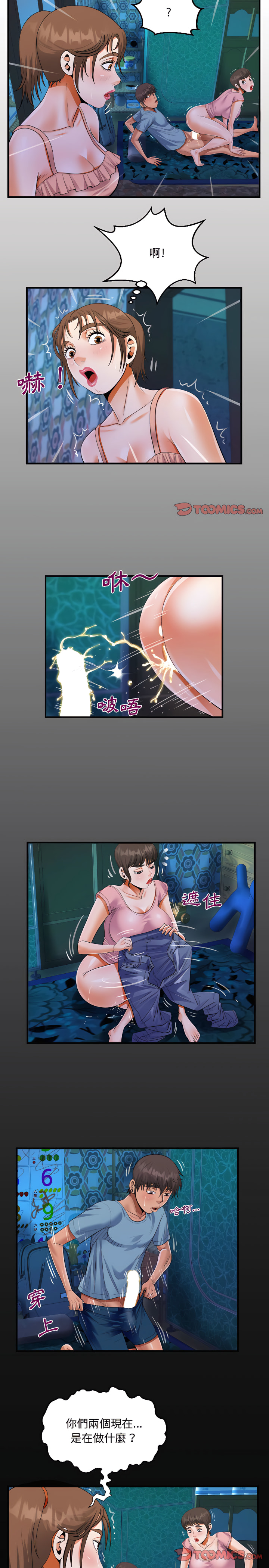 阿姨 第15章 第3页