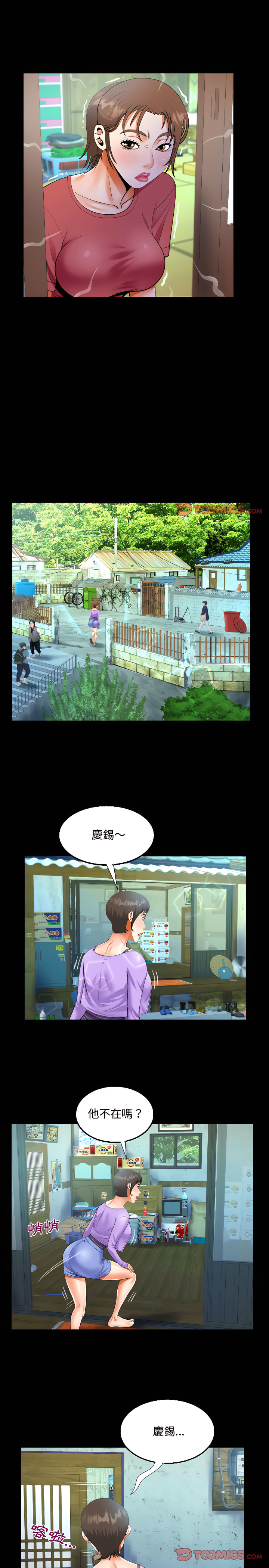 阿姨 第15章 第11页