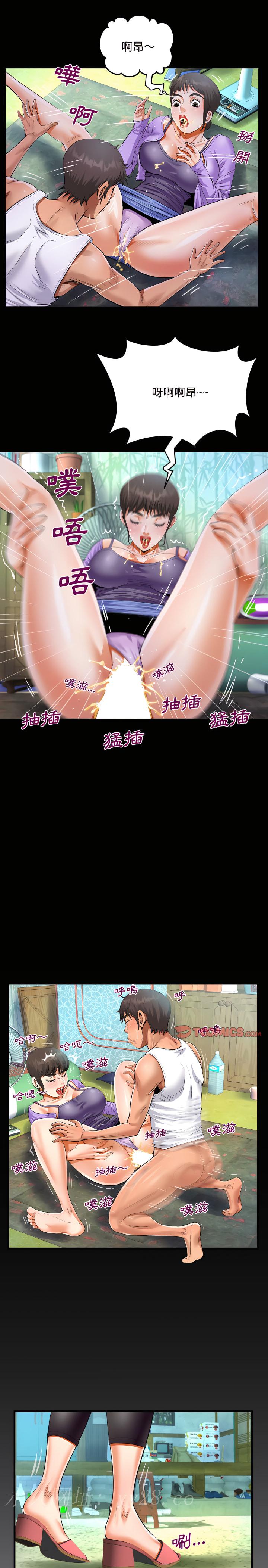 阿姨 第15章 第16页