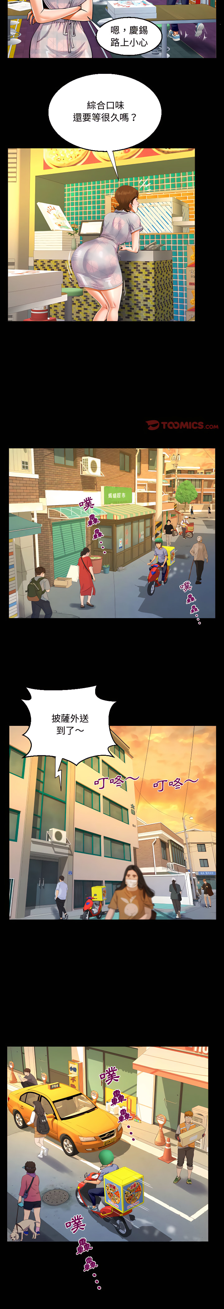 阿姨 第16章 第8页
