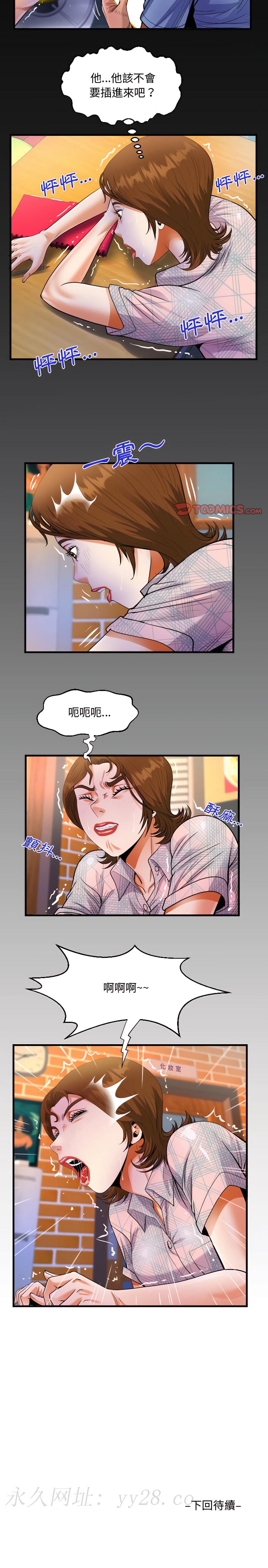阿姨 第16章 第17页