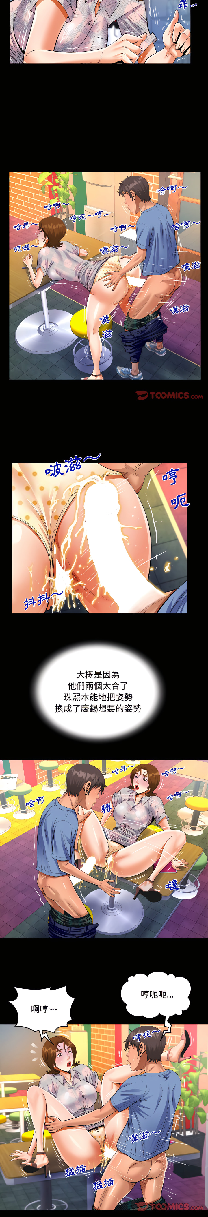 阿姨 第17章 第5页