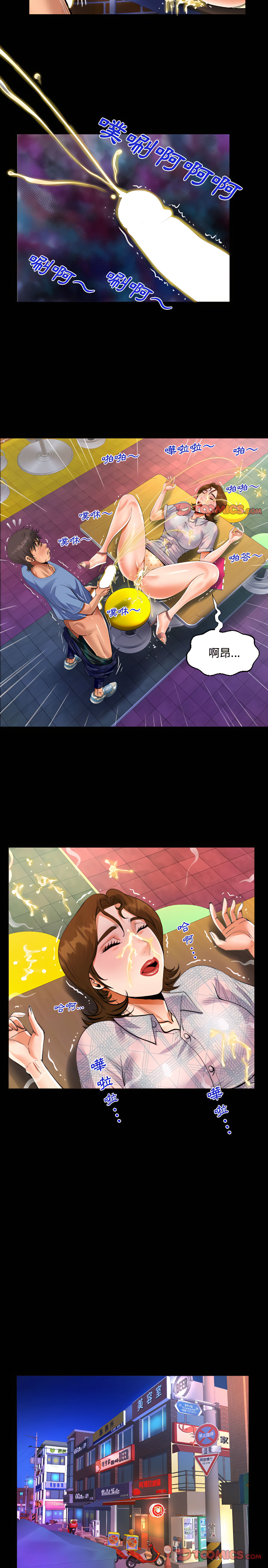 阿姨 第17章 第9页